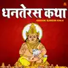 Rakesh Kala - Dhanteras Katha - EP